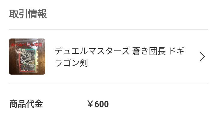 D_Buster_'s tweet photo. 6年前に裏スリで集めたドギラゴン剣が大変な事になってて草 https://t.co/R7wWYTzdCU
