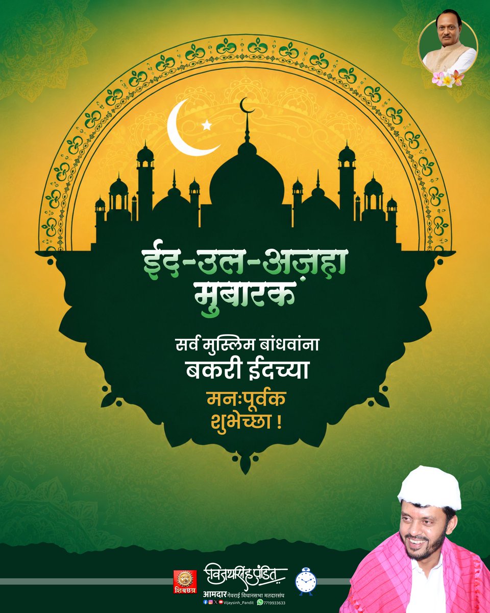Vijaysinh Pandit tweet media