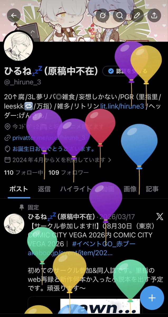 ひるね💤(原稿中不在) tweet media