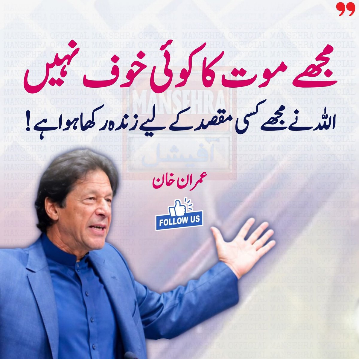 SadiaPTI tweet media