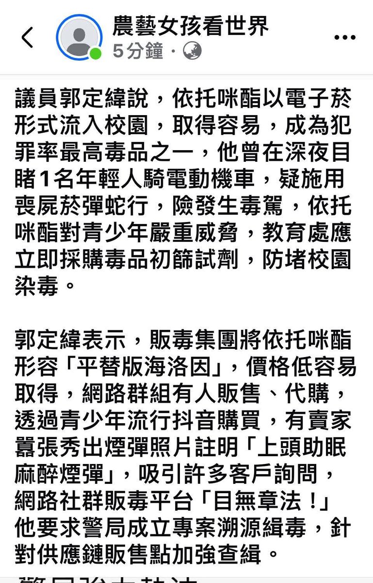 chenyuhsuan0421's tweet photo. CCP is poisoning young people in Taiwan through TikTok by selling e-cigarettes online that contain Etomidate! https://t.co/vRffzokXhJ