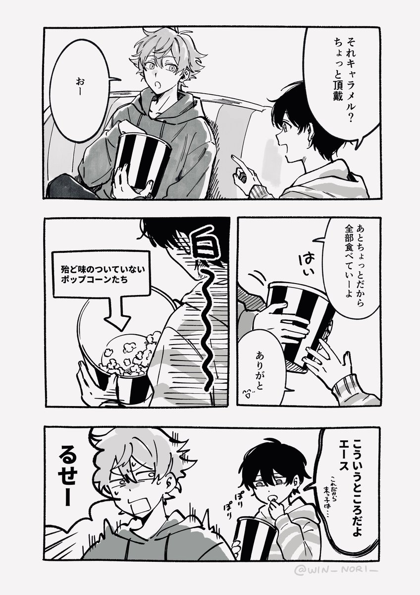 WIN_NORI_'s tweet photo. ただのギャグ落書き🍿
※エー監︎︎ ♀
※顔あり 男装監督生 https://t.co/Auiju1k26z