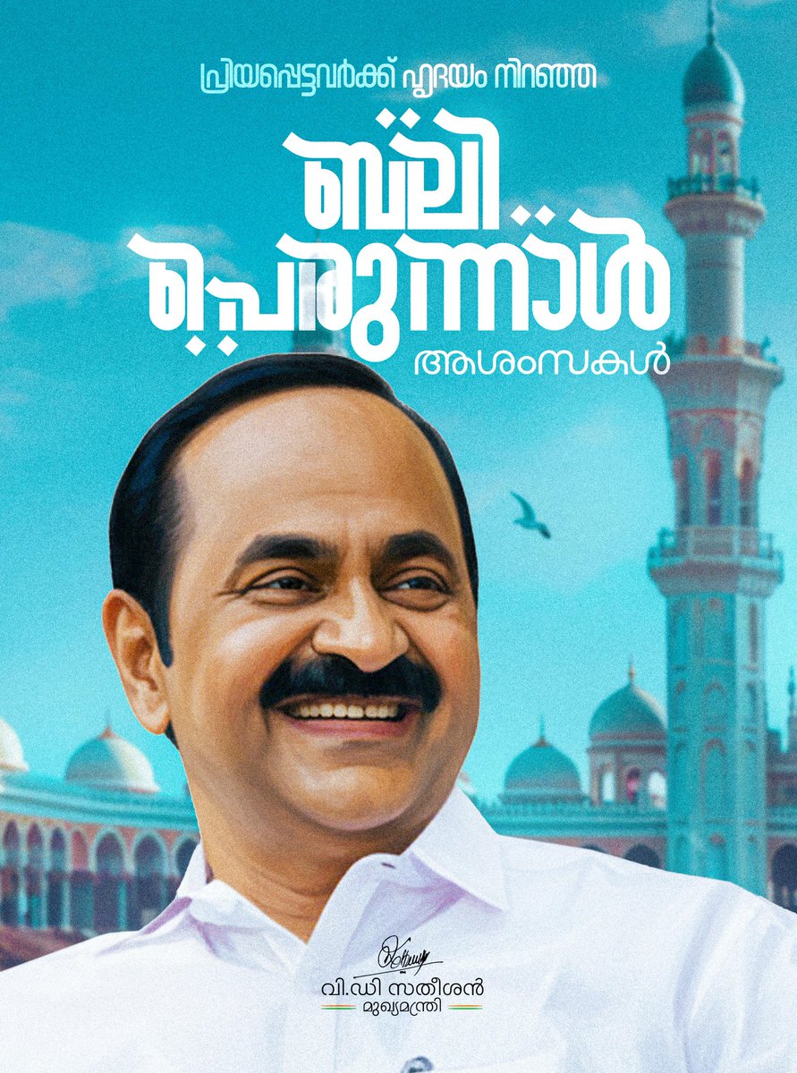 V D Satheesan tweet media
