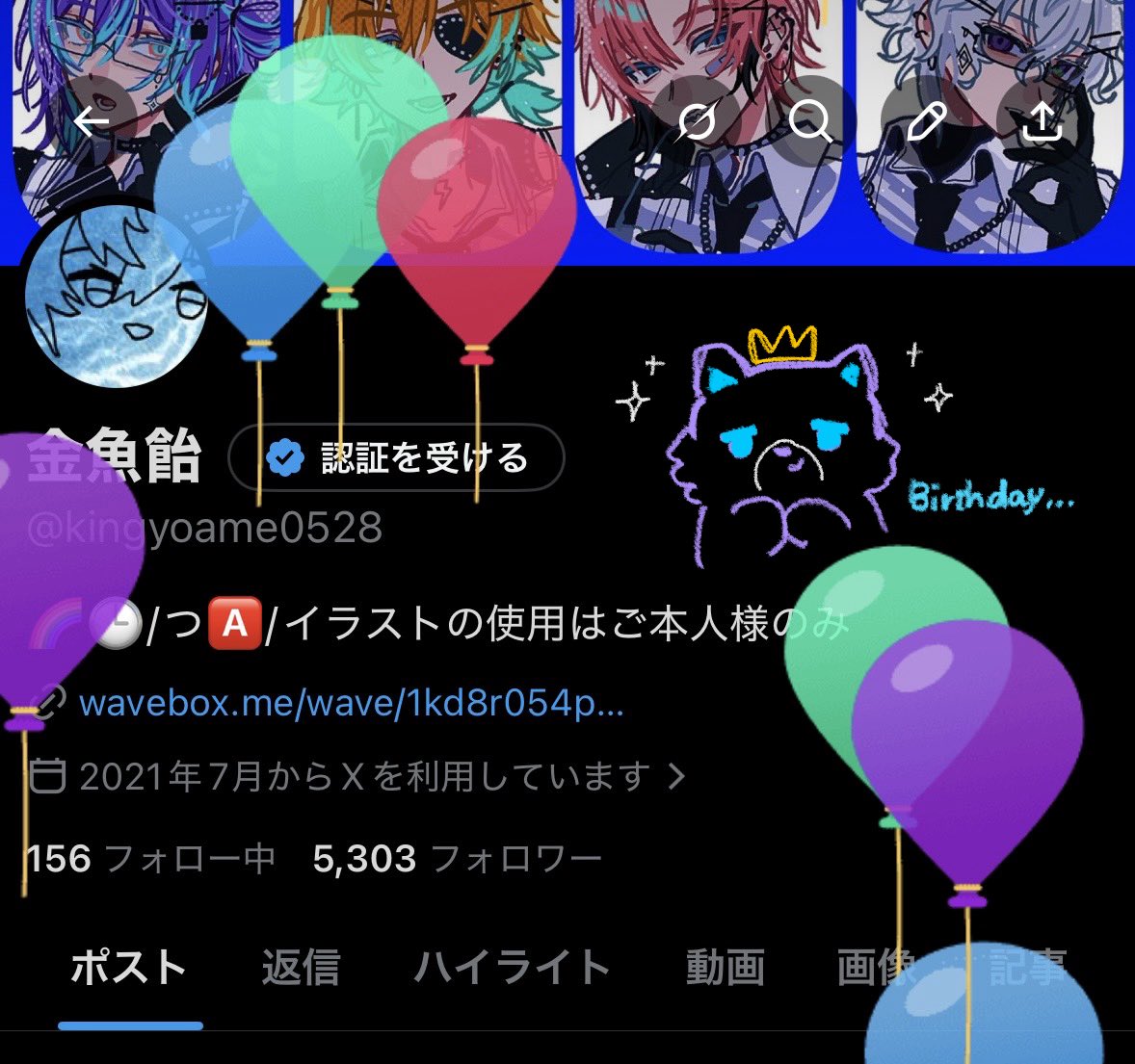 ちょびび様へ♥3/28 金魚飴 (@kingyoame0528) / Posts / X