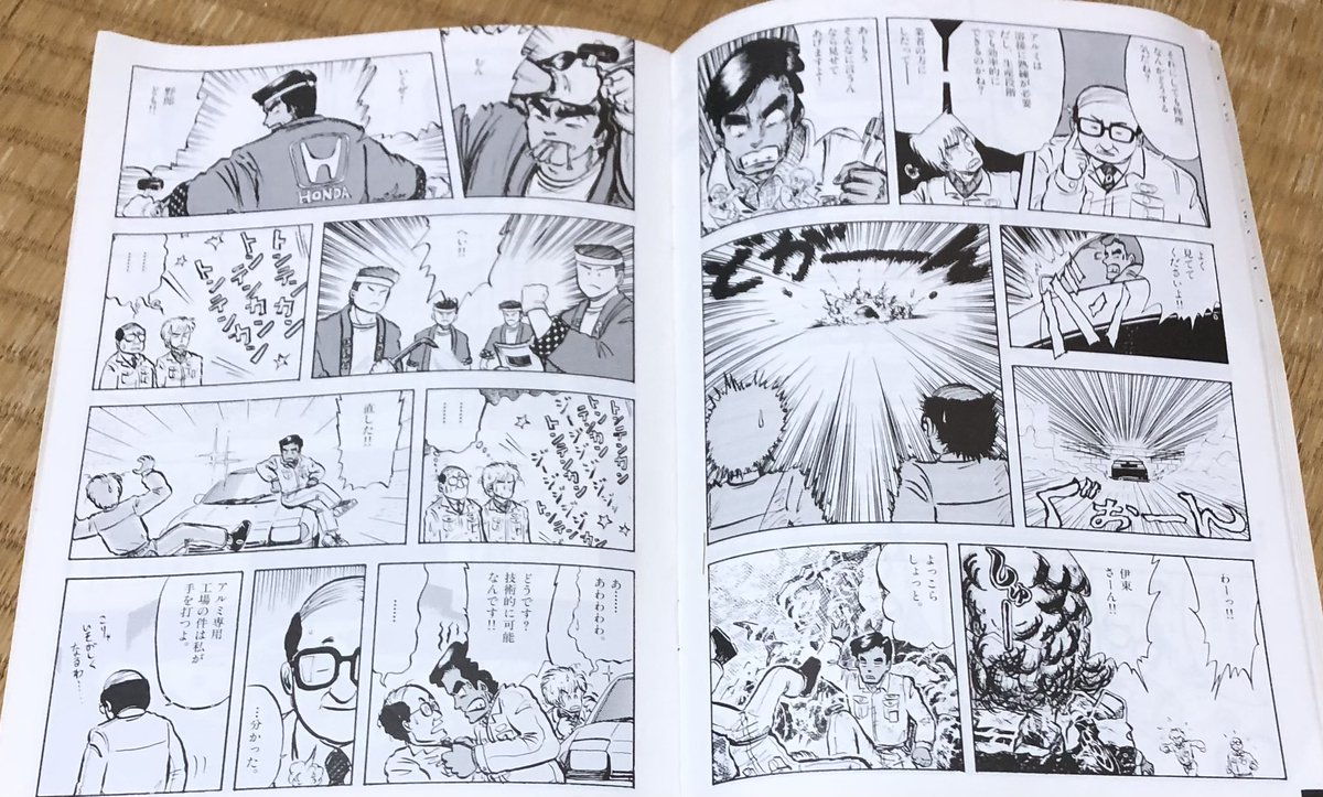 #自分しか知らないと思う漫画挙げてけ
ホンダ公式。 