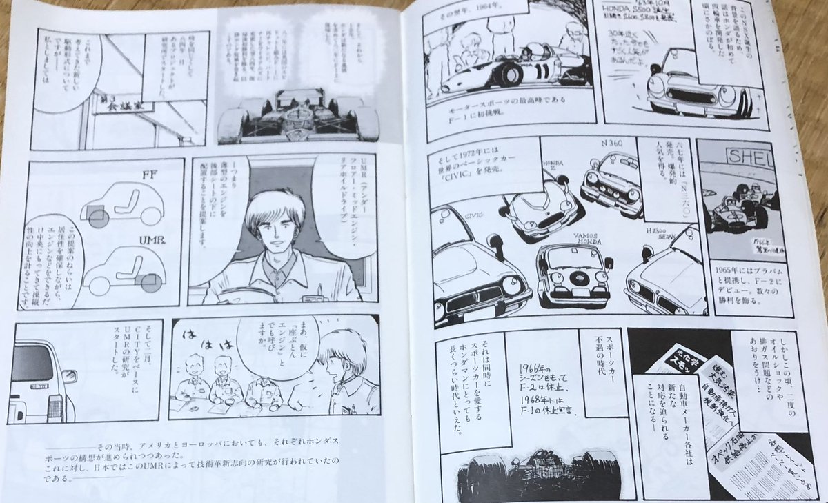 #自分しか知らないと思う漫画挙げてけ
ホンダ公式。 