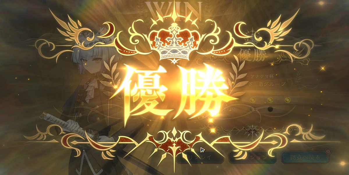 Hu3y_of_wind's tweet photo. Bグループで優勝！
#シャドバWB https://t.co/N3zXvUiodH