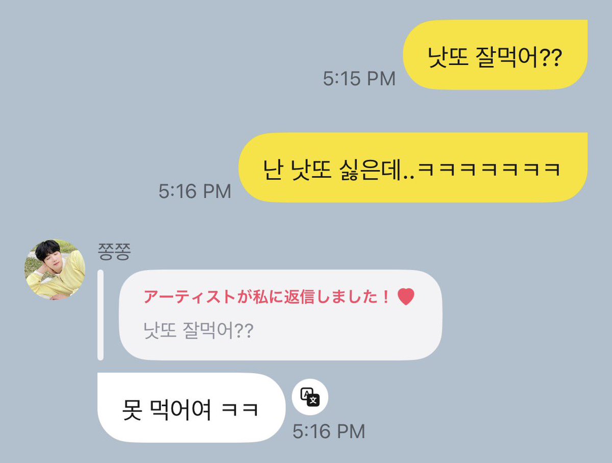 종아해 tweet media