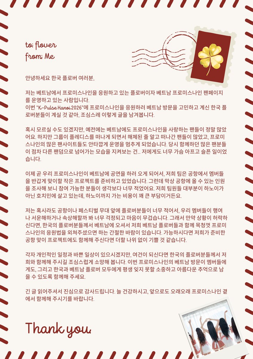 Flaneur_9's tweet photo. 베트남 플로버가 전하는 하나의 간절한 바람입니다. https://t.co/wgsOla3ZRe
