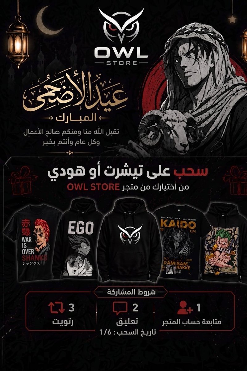 owl store tweet media