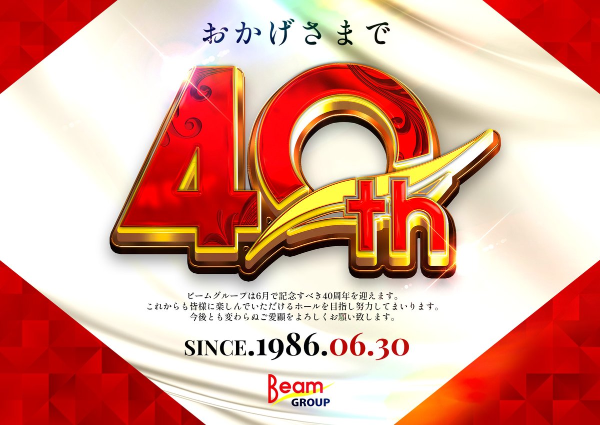 MEGA BEAM ASAKURA 999【💜スロット総台数６６６台へ💜】 tweet media