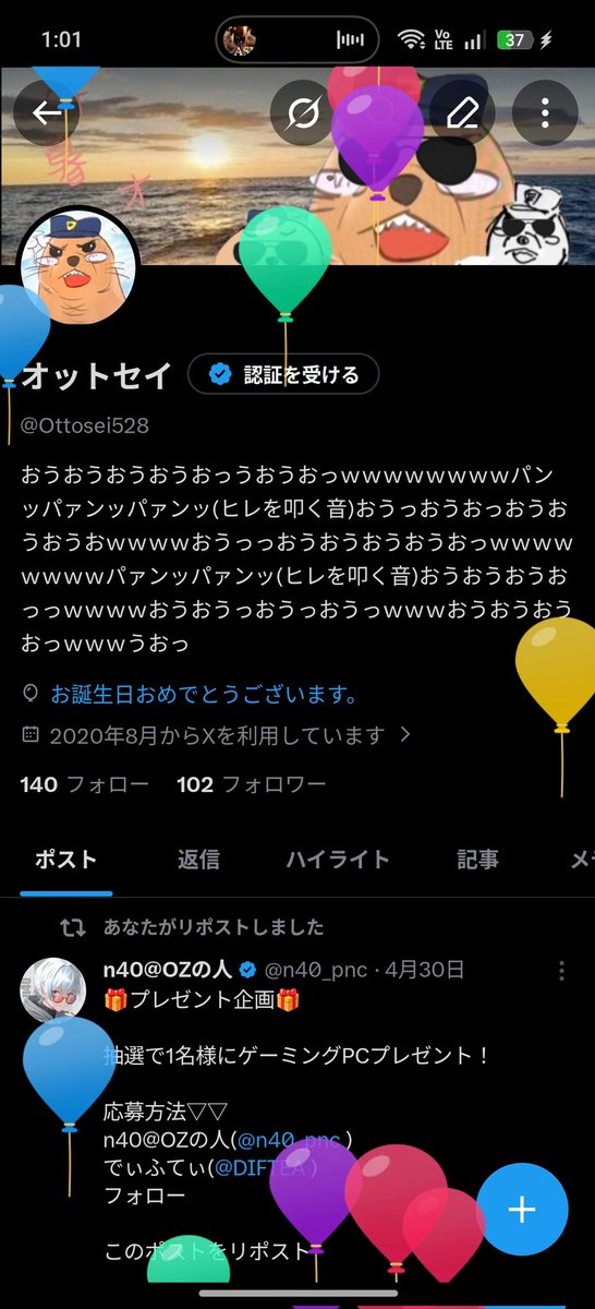 Ottosei528's tweet photo. ハピバ俺 https://t.co/QGoQlmIqM1