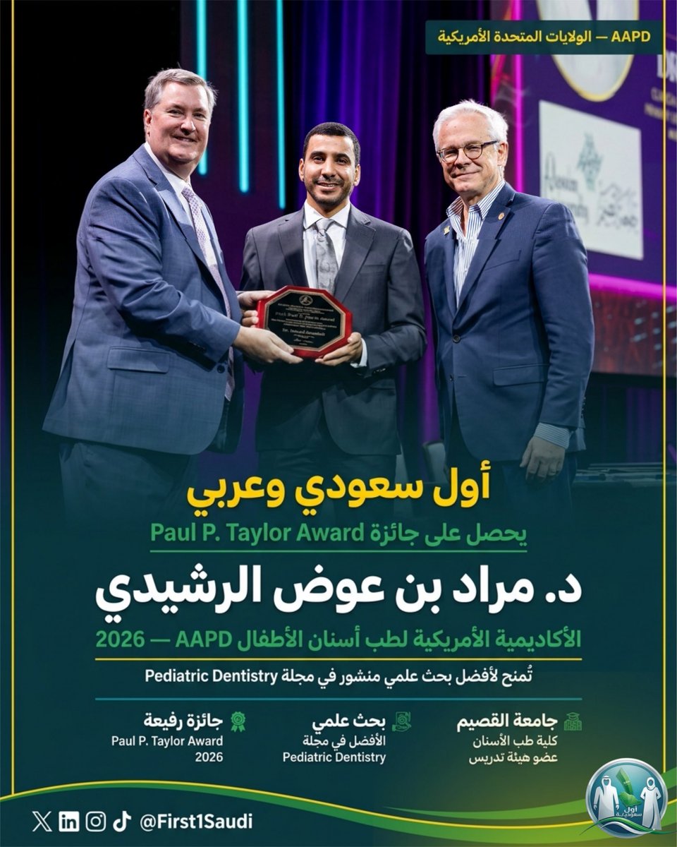 أول سعوديـ/ـة | First🥇Saudi tweet media