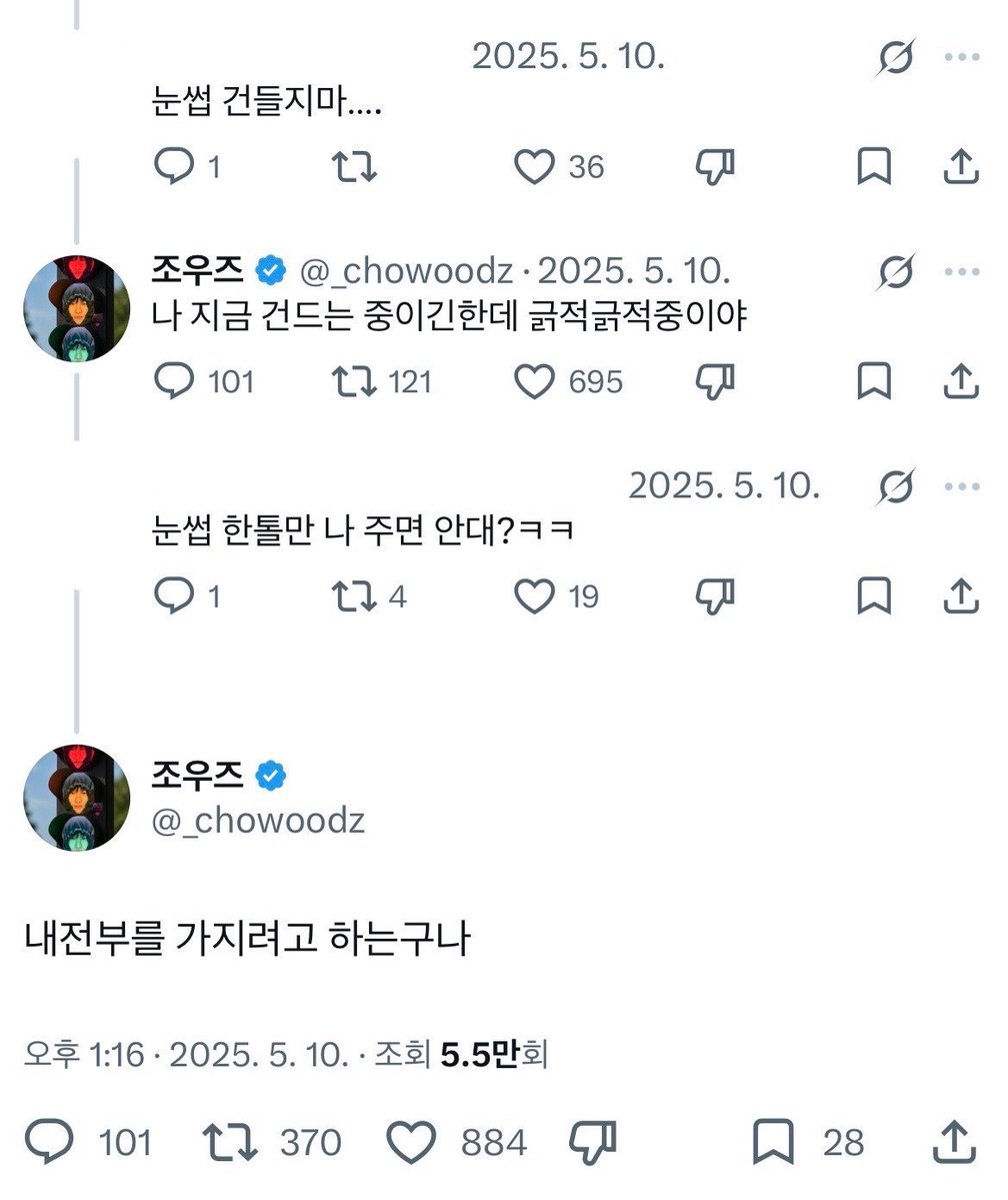 온즈 tweet media