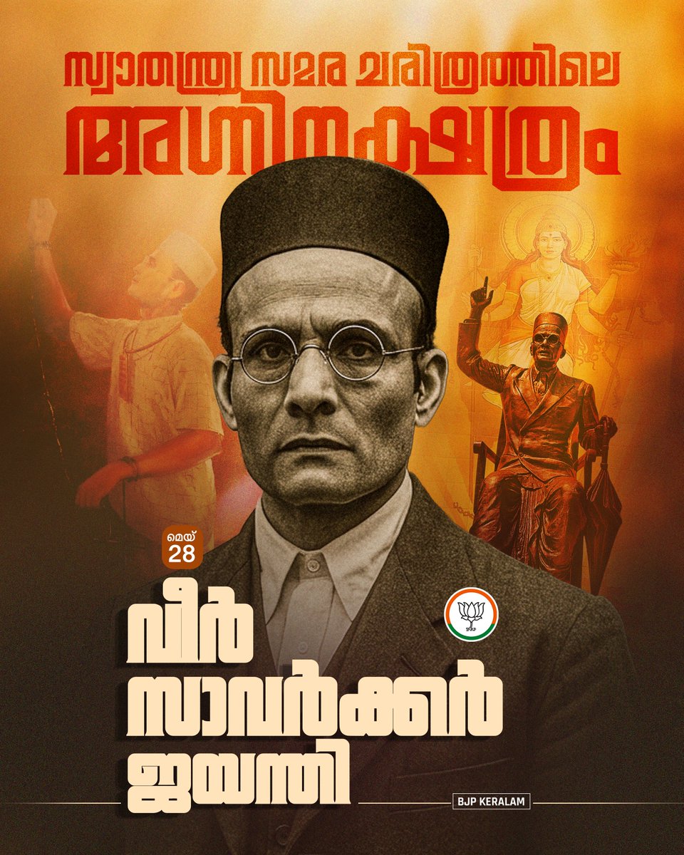 BJP KERALAM tweet media