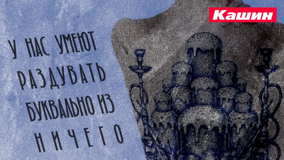 sdthaking's tweet photo. Кто такой Пал Лаич, Грушинский фестиваль все, каждая пятая картошка в России принадлежит Богомазу, стоит ли мочиться на российский паспорт. В 20 мск https://t.co/48KaJ3VlWg…

И надо подписываться на канал 🤔

https://t.co/GlcscWeGGX 🛎 https://t.co/v49aQegExG