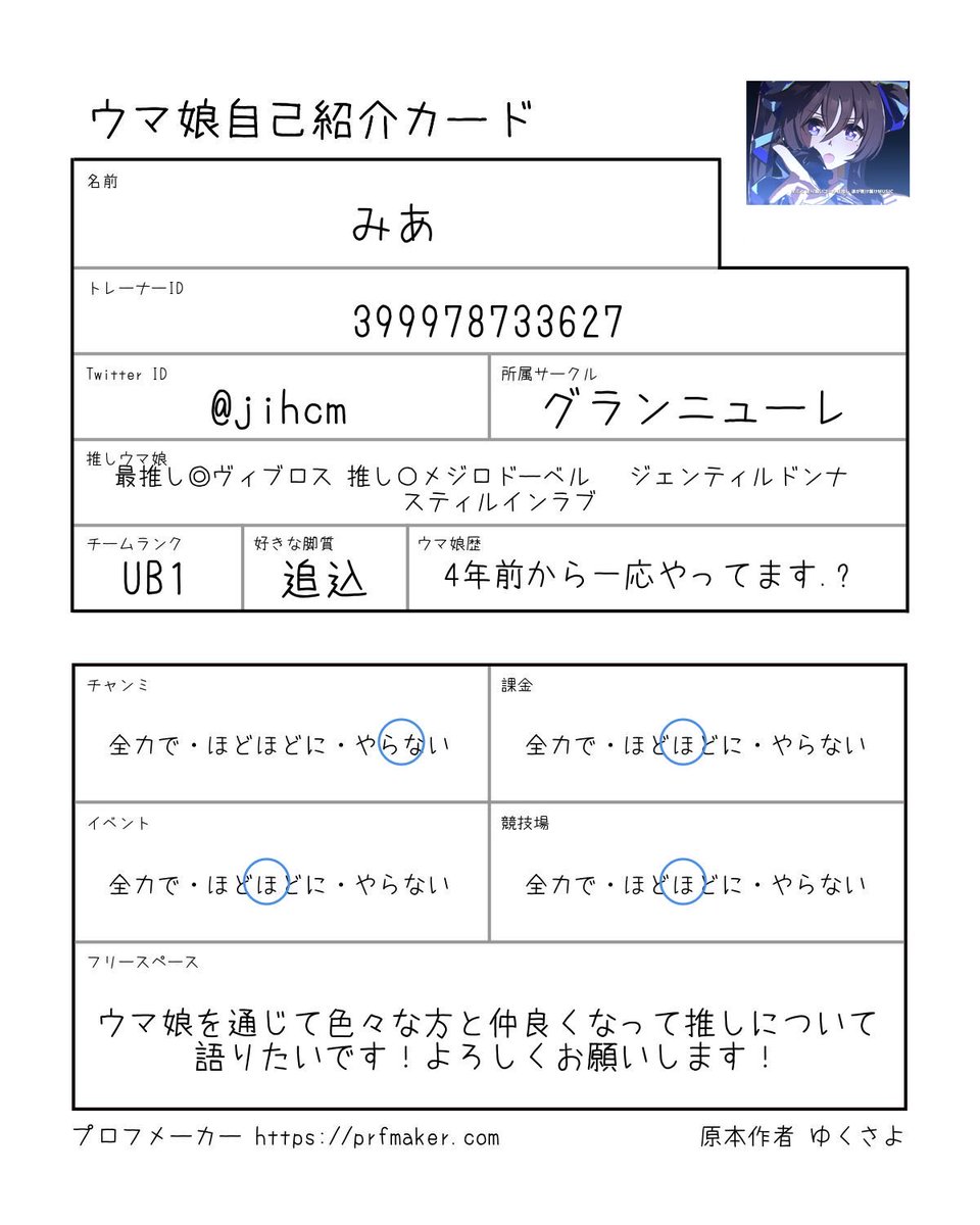 みあ⚓ tweet media