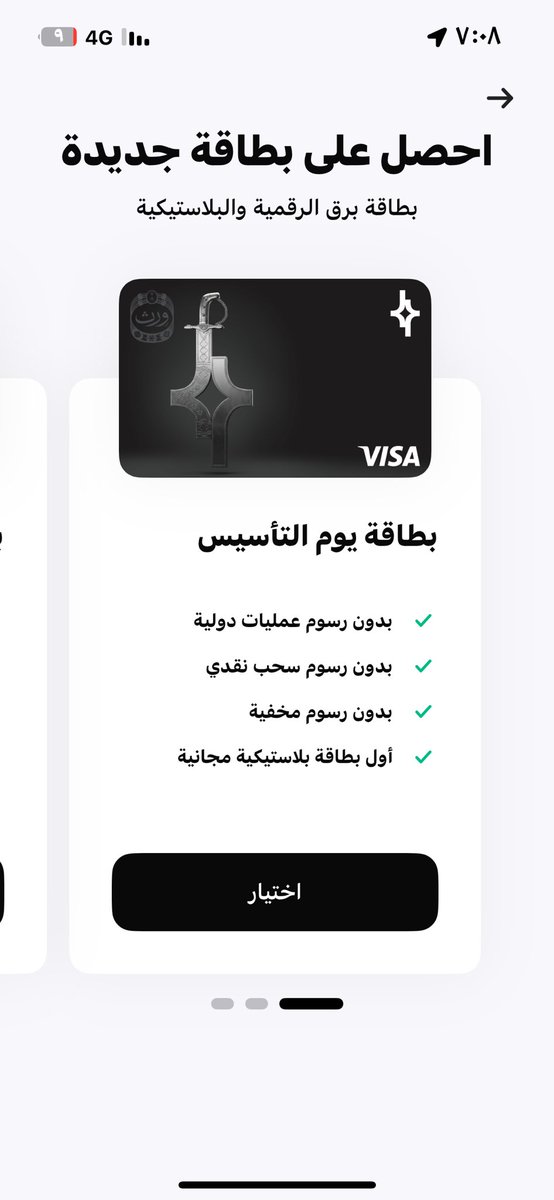Turki_alsahle1's tweet photo. خبراء #السفر  وبطاقة فيزا وابل باي  ✈️

هل الدفع بابل باي اعلى رسوم من الدفع  بالبطاقه نفسها او لا؟؟ 

وايهم افضل بطاقة #برق  او مسافر 🧳 الراجحي ؟؟

@alrashed1000 

نفس المميزات والاشكال مختلفه 

تعددت الاسباب
والسحب ُ واحدُ https://t.co/Bw19JCf7Vh