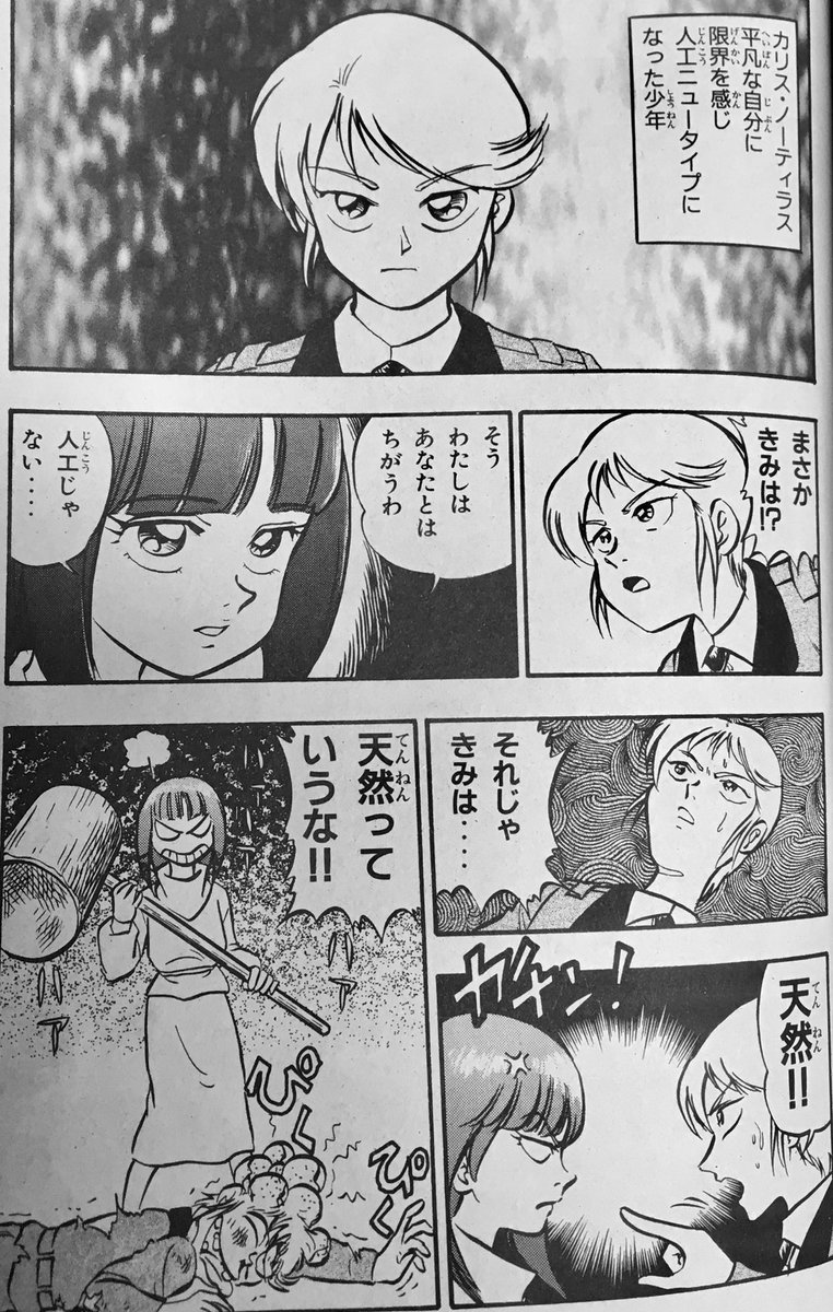 shoot_drive's tweet photo. #自分しか知らないと思う漫画挙げてけ
ゴエモンで有名な帯ひろ志先生の描いたガンダムX https://t.co/6Hbi4wrcOi