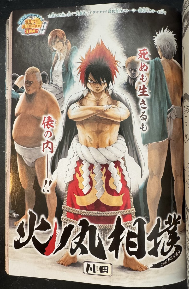 Th3MangaAddict's tweet photo. Day 407: #39, 2013. “Kuroko’s Basketball” Cover &amp; Lead Color Pages to Celebrate the Teikou Middle School Arc Climax!”

Other Color Pages go to “Nisekoi”, the original “Hinomaru Sumo” one shot &amp; “Food Wars”. https://t.co/44T2WQraqP