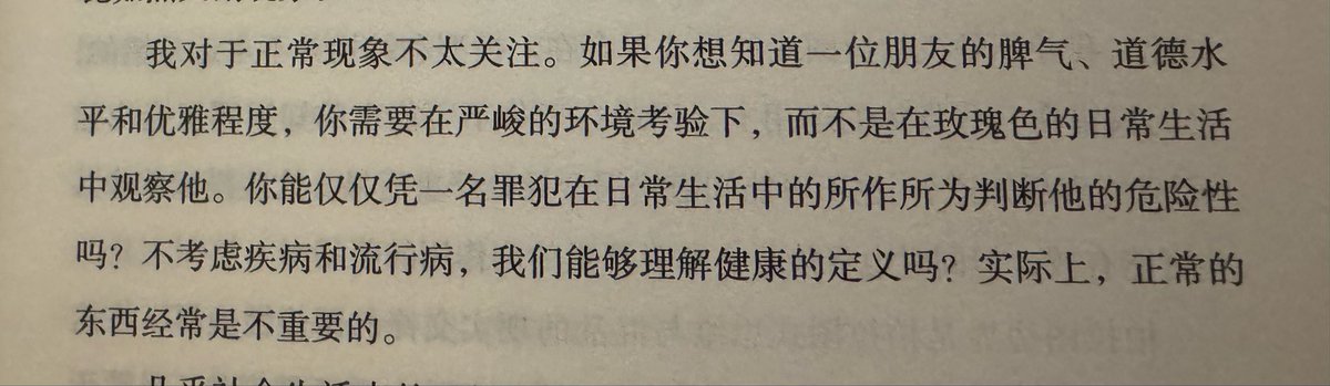 majimerindo's tweet photo. 再一次和前人的思考不谋而合 https://t.co/tMJEvrvVFW