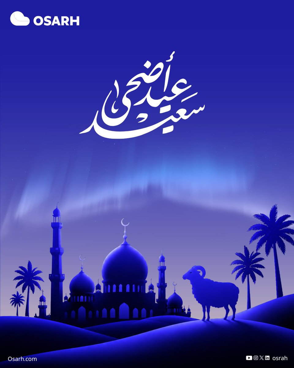 _osarh's tweet photo. ✨ عصارة تتمنى لكم عيد أضحى مبارك
نحو نمو أسرع، ومستقبل رقمي أكثر تميّزًا.

🌙 كل عام وأنتم بخير

#عيد_الأضحى
#EidAlAdha
#عصارة https://t.co/kKmKq3F9JH