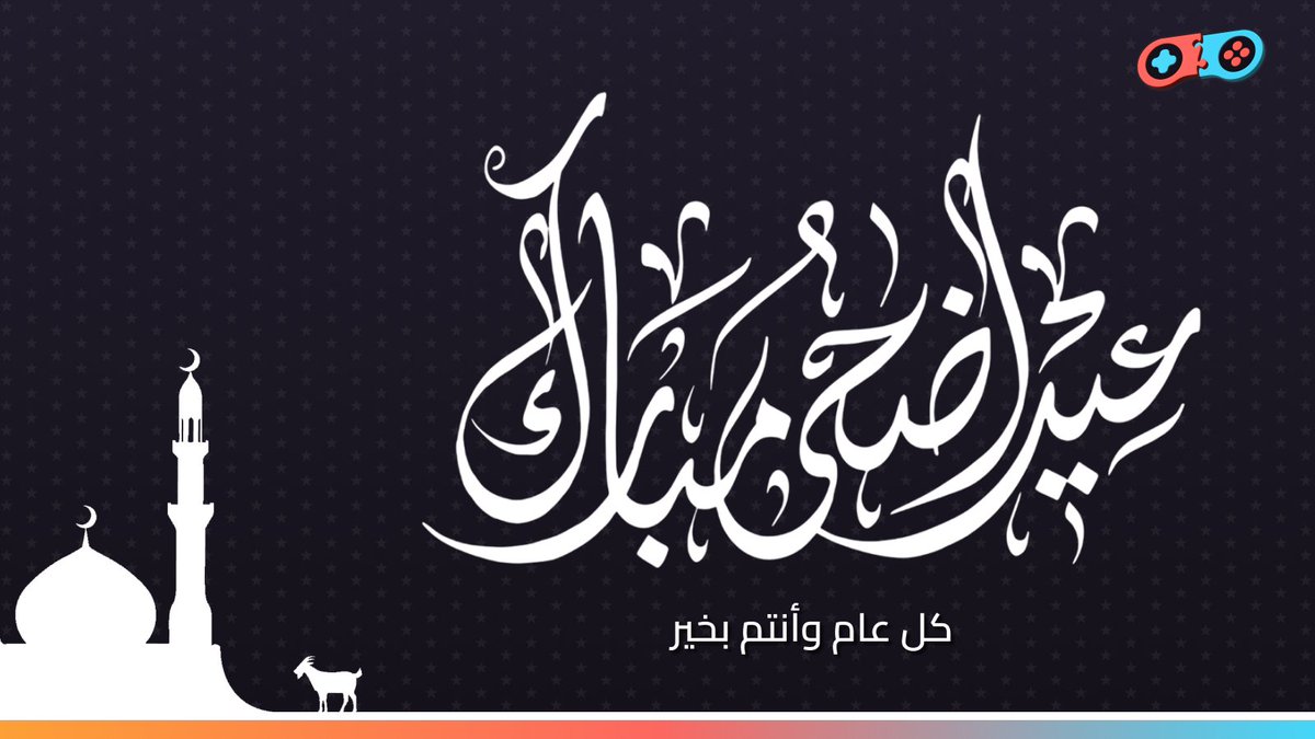 EGDevSa's tweet photo. يسرنا أن نبارك لكم مناسبة عيد الأضحى المبارك 

عيدكم مبارك .. كل عام وأنتم بخير 🩵❤️🧡 https://t.co/Og0EIAIPiG