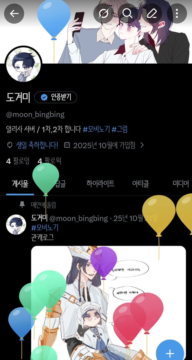 도겨미 tweet media