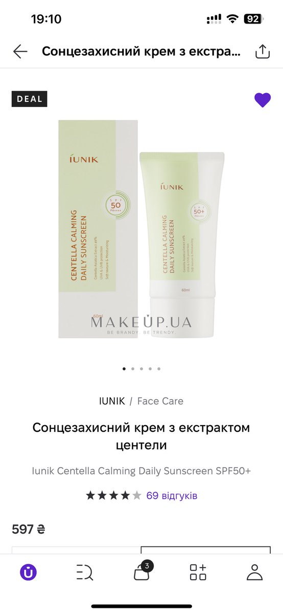 foxy_gingerr's tweet photo. @Nataly_Vol Користуюсь ним вже 3-4 роки, він трохи жирний, але поглинається гарно. Не відбілює 
Має стабільні хімічні фільтри і не потребує поновлення 7-8 годин в межах міста https://t.co/20HNGhBcQO