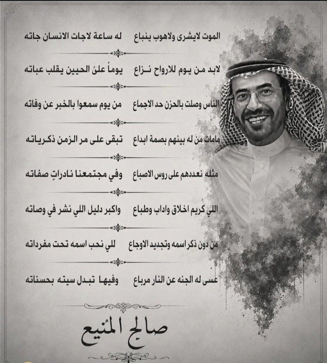 سويلم بن متروك العليان tweet media