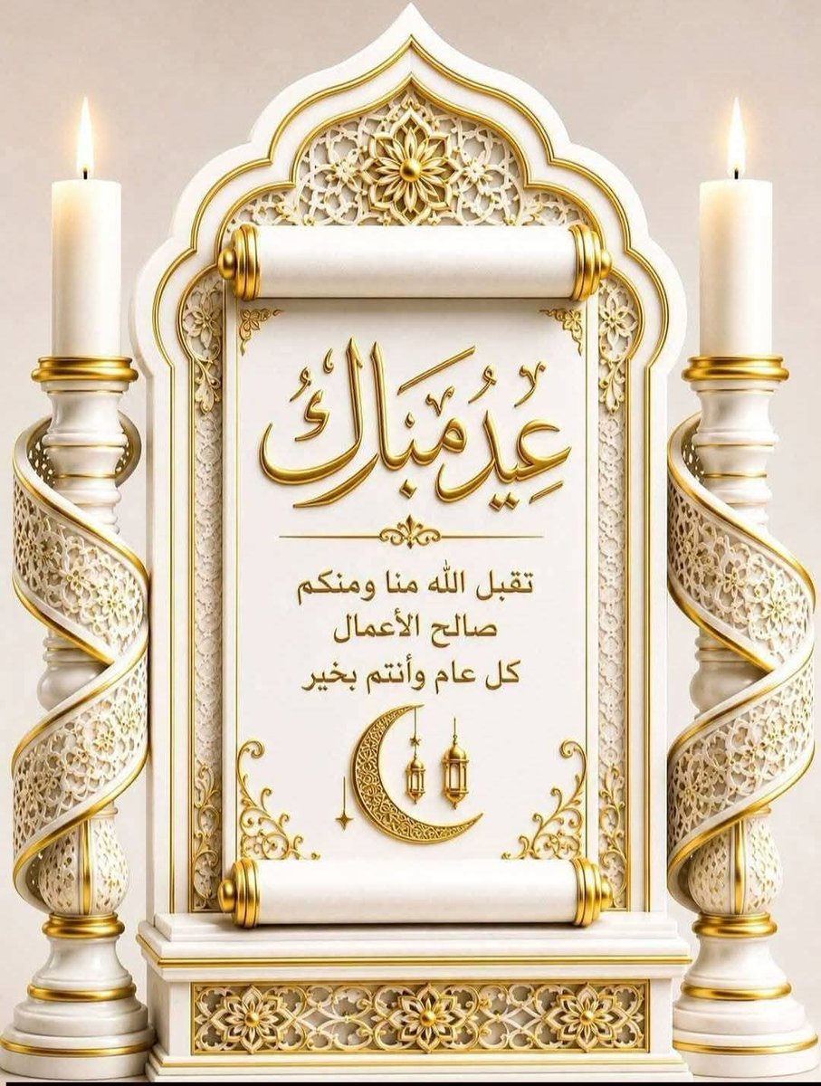 amine_ariane's tweet photo. "يا أبَا بَكر لكلِّ قومٍ عيدٌ، وَهذا عيدُنا"

- سَيّدنا رَسول الله ﷺ.

#رباب_الكلم 
#يخبرني_الصباح
#حروف_وقهوة https://t.co/BLsSIpLjI2
