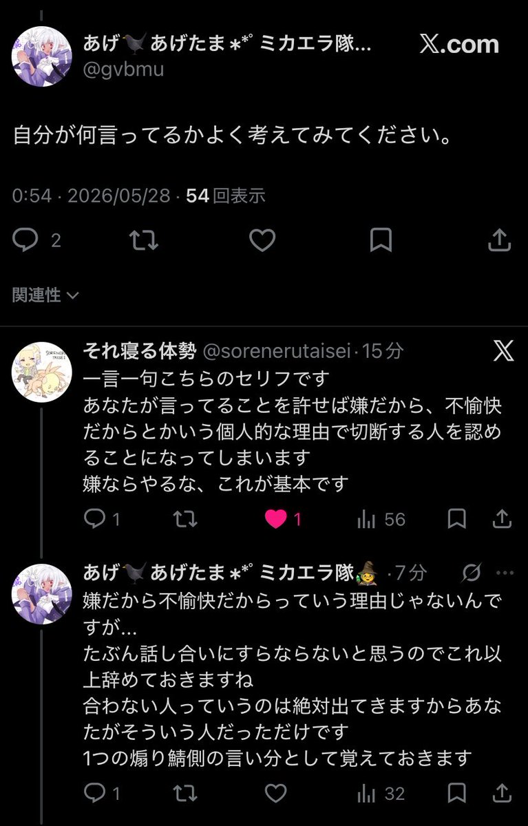 cookie tweet media