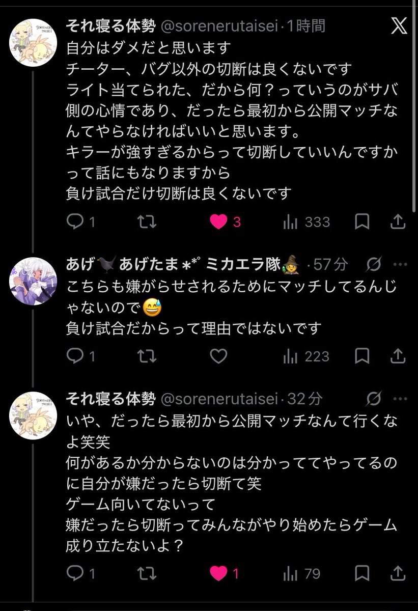 cookie tweet media