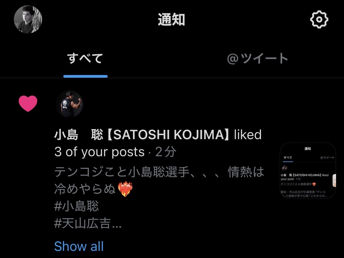 Yuyattack's tweet photo. テンコジこと小島聡選手、、、感謝感激💥
#小島聡
#天山広吉
#テンコジ
#新日本プロレス
#Google
#Yahoo https://t.co/ag8TdlZeJq