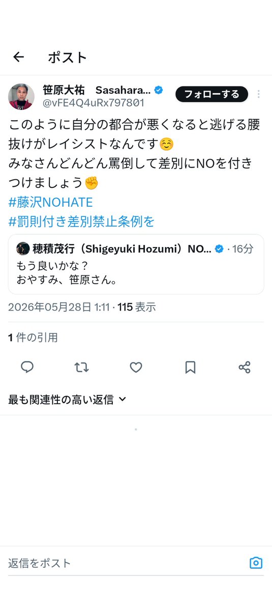 物部ではなく杜部です🎌! tweet media