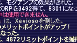 Tukiko_WHM's tweet photo. 週一固定活動の日
４つ目のメソドロップ！
そして今日からはじまったジェールAT3攻略ではセヴィオソV25を撃破！
初日でクリアできるとは幸運でした😆
#FF11 https://t.co/loZGRNzCg7
