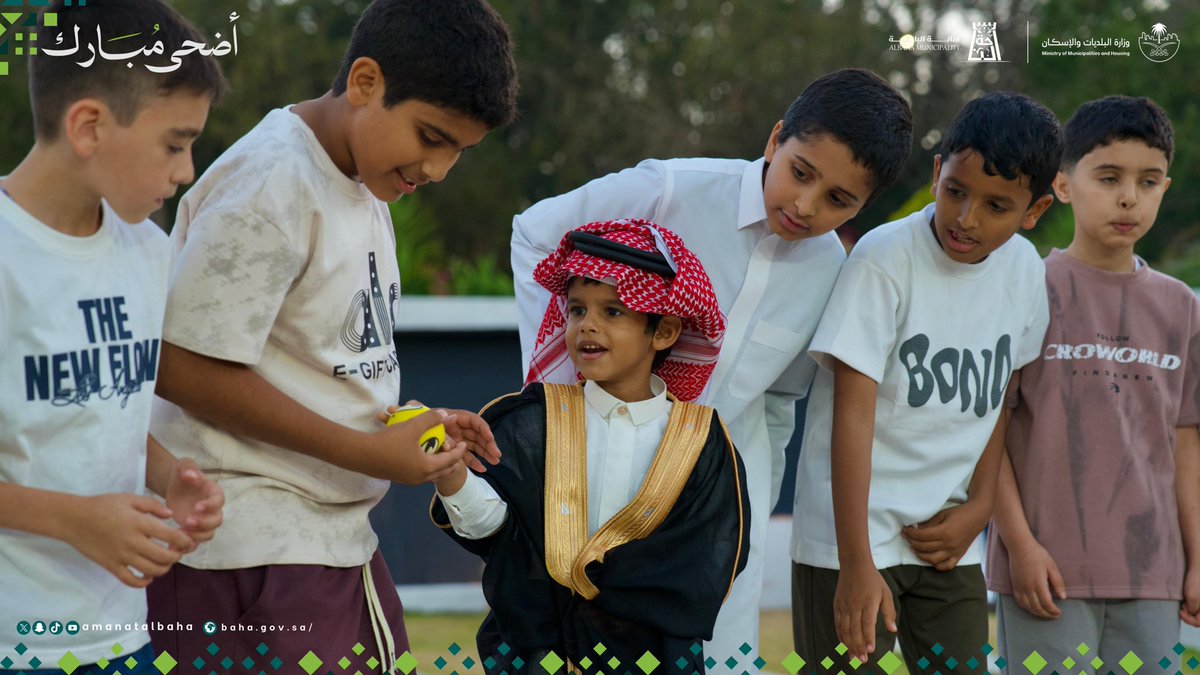 amantalbaha's tweet photo. #يحدث_الآن

انطلقت فعاليات معايدة زوار #منتزه_رغدان ضمن برامج #عيد_الأضحى_المبارك التي تنظمها #أمانة_منطقة_الباحة، متضمنة مسرح الطفل والشخصيات الكرتونية وتوزيع الهدايا، وذلك ضمن البرامج الترفيهية والاجتماعية المصاحبة لإجازة العيد بمدينة #الباحة وسط حضور كثيف من الأهالي والزوار. ✨🎉
#أضحى_مبارك
#وزارة_البلديات_والإسكان
#مدن_مزدهرة_وأعياد_عامرة