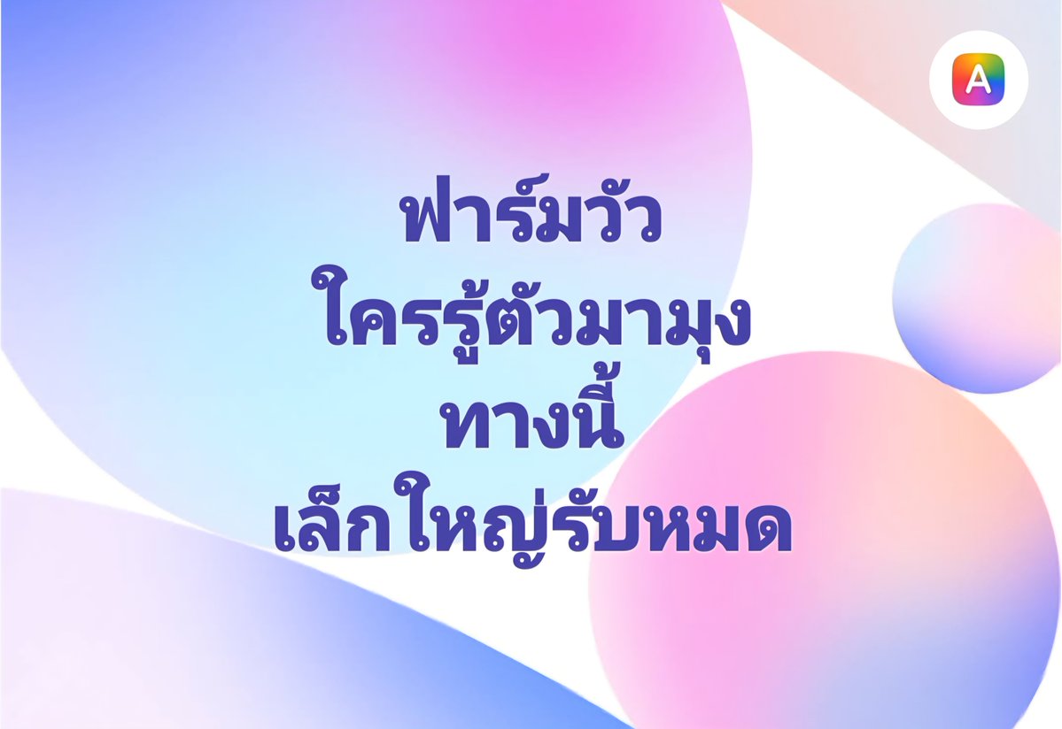 คู่แท้ลูก1 tweet media