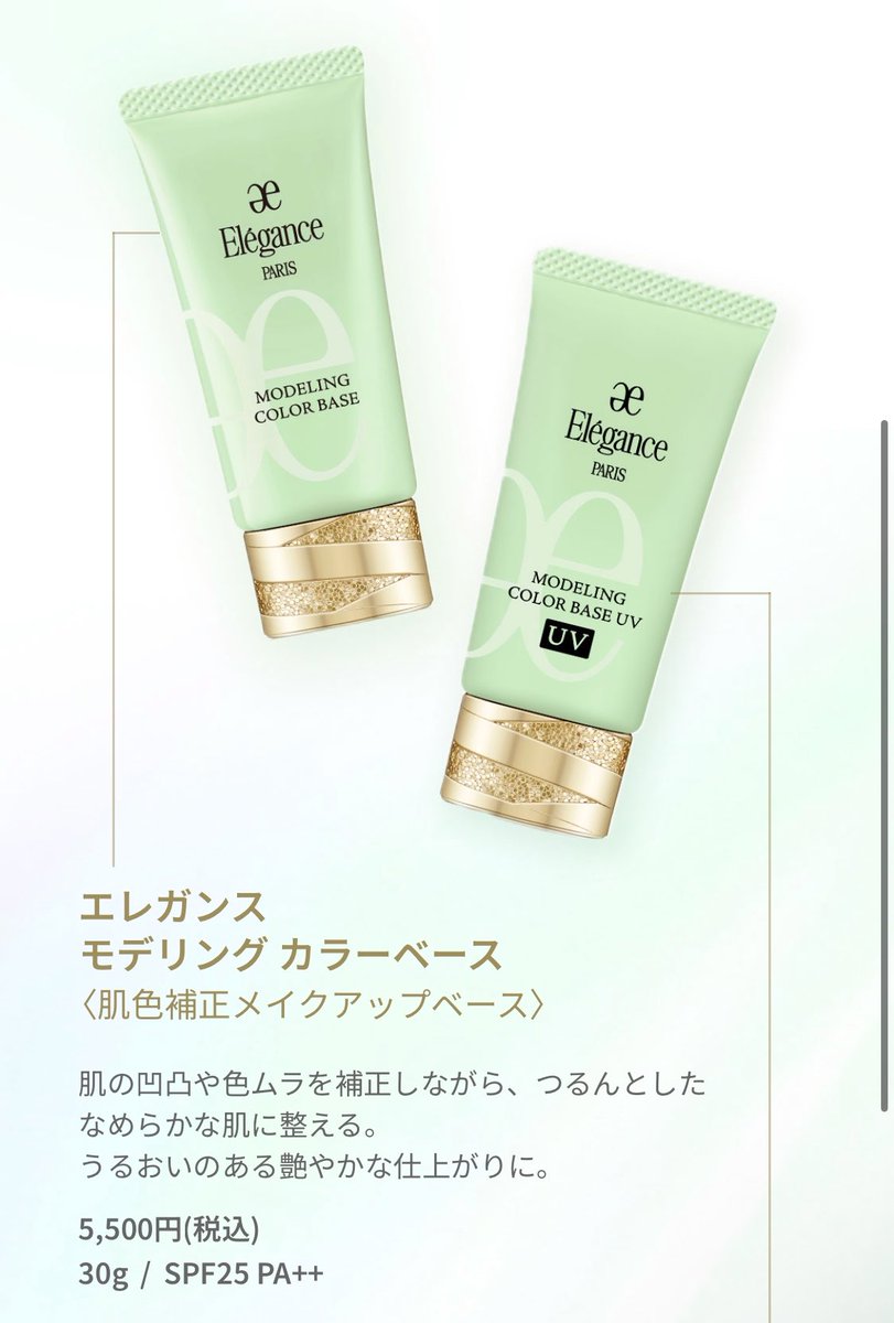 fuka1913's tweet photo. #モデリングカラーベースUV

グリーンでした🌿✨
赤みが気になるから試してみたい☆≡( ⊂ ˆωˆ )⊃ https://t.co/1Wf6mgXOcJ
