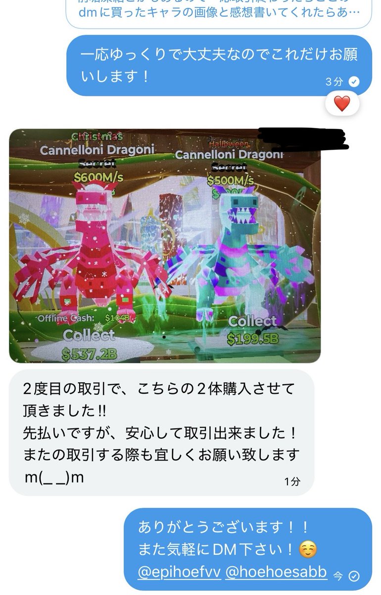 hoehoesabb's tweet photo. クリスマスドラゴン、ハロウィンドラゴン購入ありがとうございます！！☺️高額先送り、買ったキャラの画像も貼ってもらいました！🙏感想もありがとうございます！安くしました！ https://t.co/OjstqjLfT3
