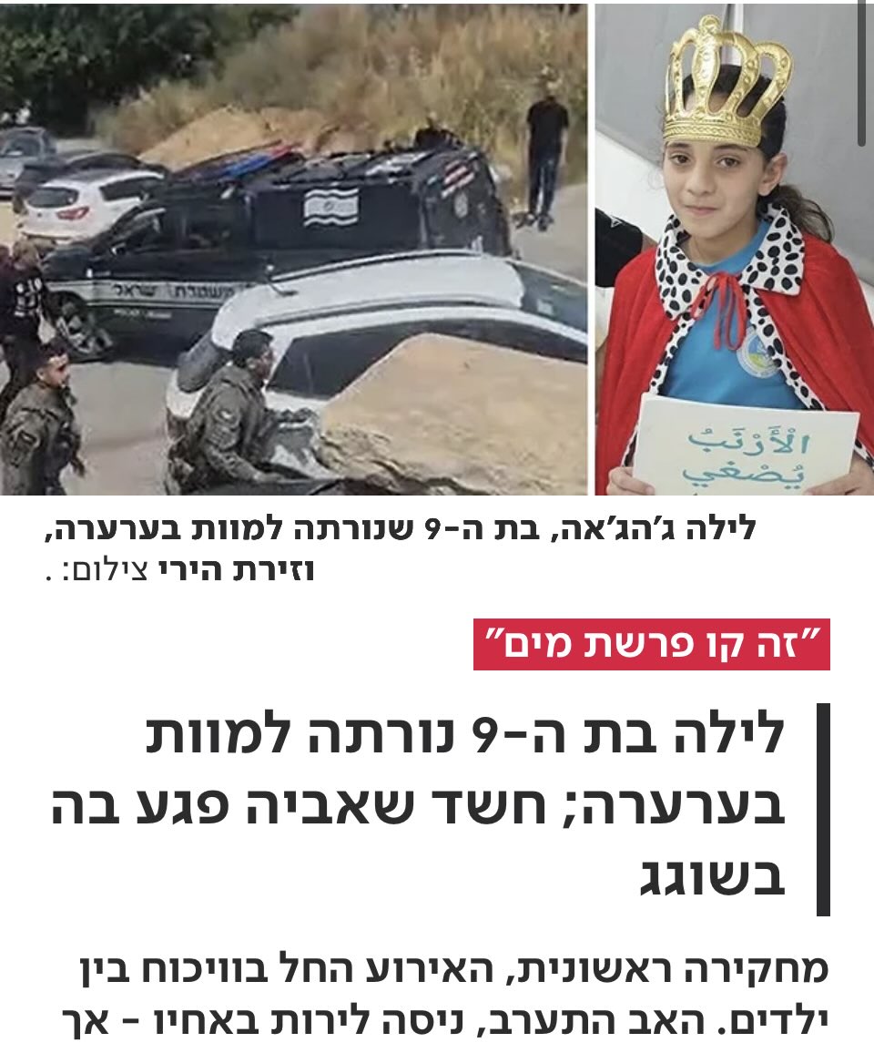 גלילאו tweet media