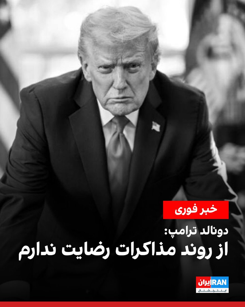 ايران اينترنشنال tweet media