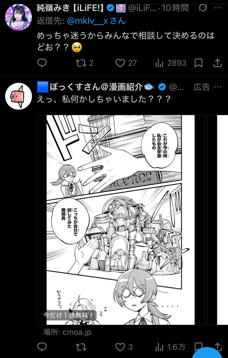そ う tweet media