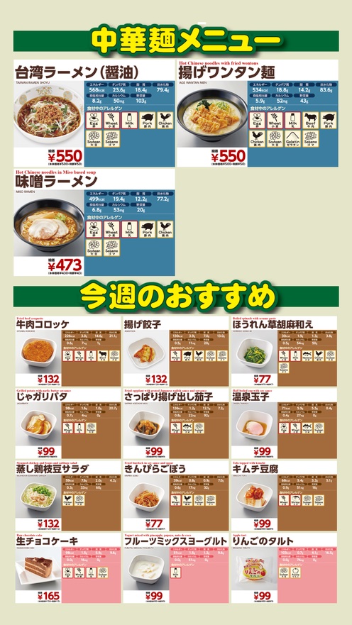 aiketta's tweet photo. 【営業時間】
eM　8:45～18:00
HANDS　10:45～13:30
UP　11:00～13:30

【今日のメニュー】
1・2枚目：HANDS　3・4枚目：UP https://t.co/U37x6PEmgl