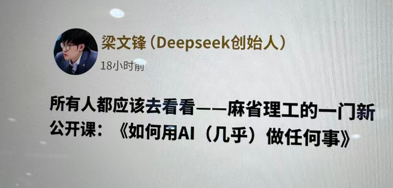 Nicebabycat's tweet photo. 虽然梁文峰并没有说过这句话，但是我觉得这门课程确实值得去看看 https://t.co/gvJTrTJo3D