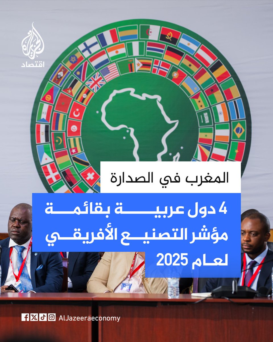 الجزيرة - اقتصاد tweet media