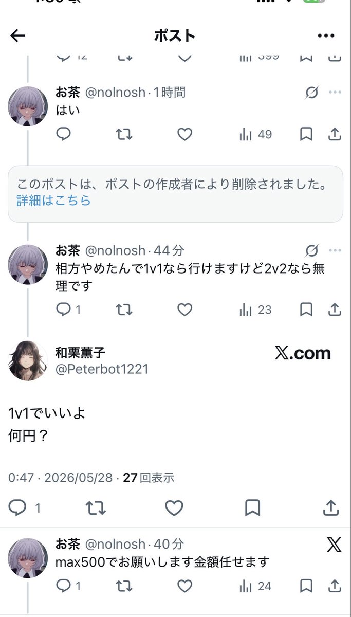 無職の達人 tweet media