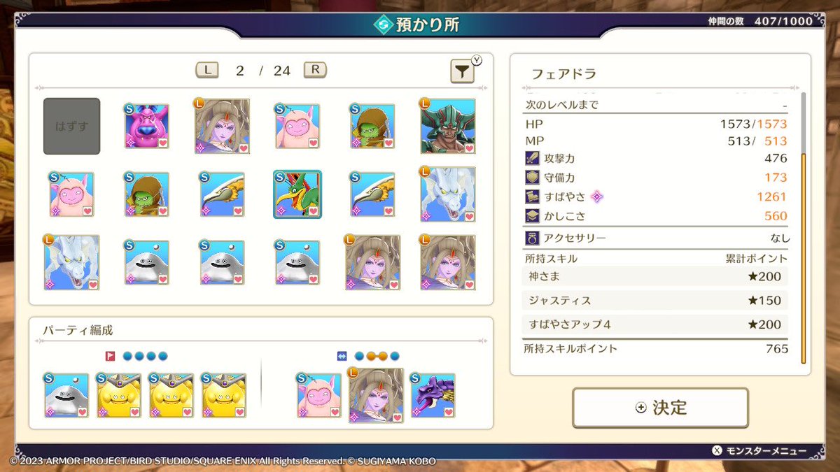 marakacchi1's tweet photo. 470時間ぐらいDQM3をやった人間なんですが、
このゲームに関しては、マジで悲しみが半端じゃないです

過去作にあった便利な要素がごっっっそり抜かれて、内容は薄いのに手間だけはかかる形でプレイ時間が嵩みました

どうか4では改善を願います… https://t.co/qofYd0AXHa