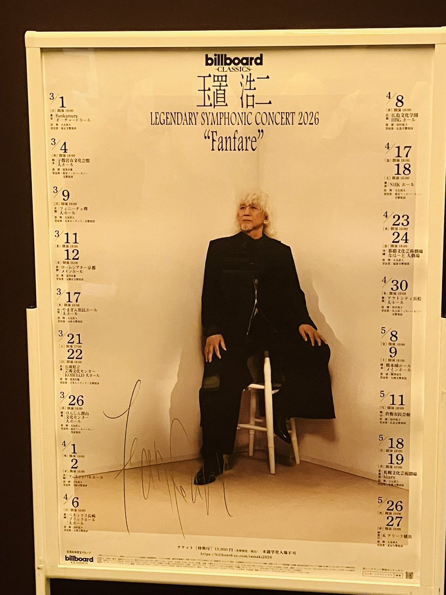 k1969n1's tweet photo. 玉置浩二さんのライブ♪
ファイナルに行ってきたー
٩(^‿^)۶٩(^‿^)۶ Kアリーナ
あの美声に酔いしれ��した💓
最高の時間だったー♪(๑ᴖ◡ᴖ๑)♪ https://t.co/iER46DSnja