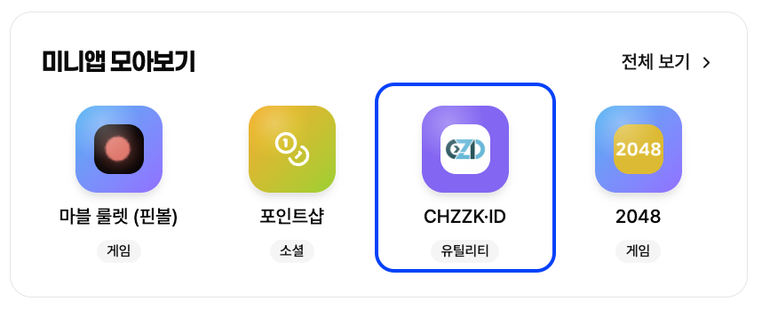 meloming_com's tweet photo. 멜로밍에서 CHZZK·ID 등록도 가능한데,
혹시 알고 계셨나요? ✨

멜로밍 '미니앱'에서도 사용할 수 있는
CHZZK·ID 의 100만 사용자 돌파를 축하합니다 🎉

'멜로밍 PRO 1개월 이용권'과 '멜로밍커미션 적립금 10,000원'을 받아가실 수 있는 절호의 기회!!

지금 이벤트에 참여해보세요 🙂 https://t.co/ncCXBZ6Whn